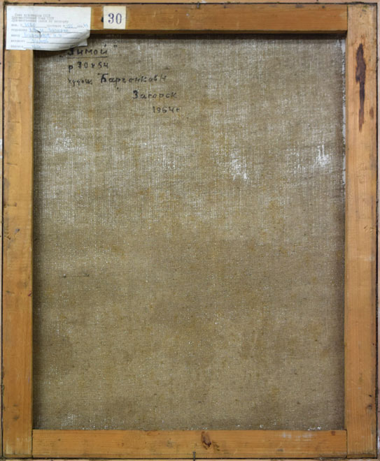 バルチェンコフ「モスコー郊外」油絵・変形20号 キャンバス裏側画像