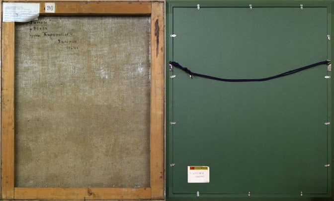 バルチェンコフ「モスコー郊外」油絵・変形20号 額裏画像