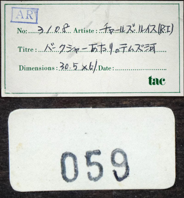 チャールズ・ルイス「バークシャーあたりのテームズ河」油絵・変形12号 額裏拡大画像
