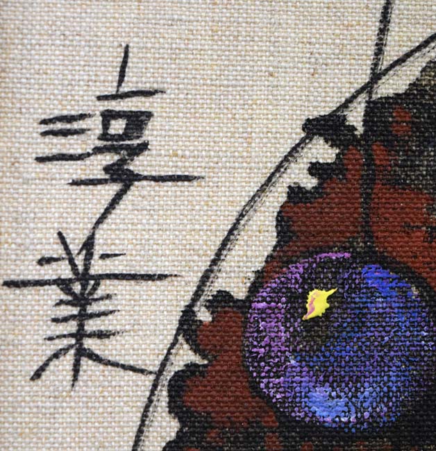 張淳業(チャン スンオップ)「花」油絵・F4号 サイン拡大画像