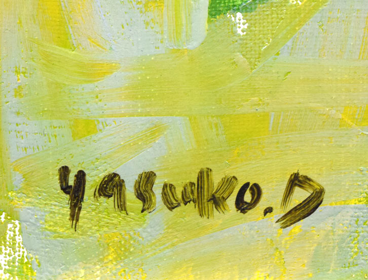 デュボア康子「花」油絵・F6号 サイン部分