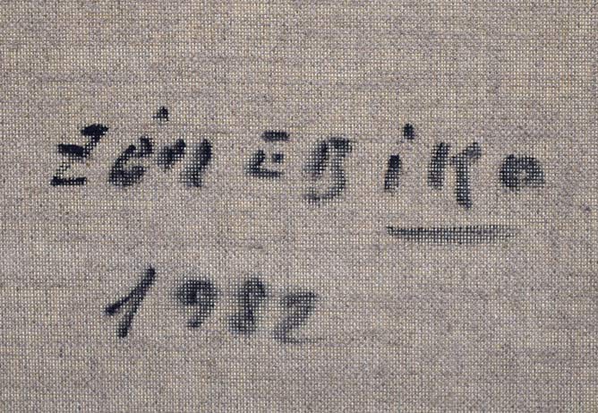 蛯子善悦「コリウールの海辺(フランス)」油絵・S6号 裏書き拡大画像2