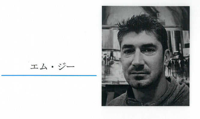 エムジー(MG)「赤い傘」油絵・F10号 プロフィール拡大画像1