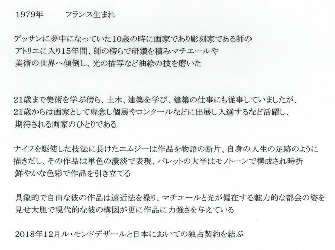 エムジー(MG)「赤い傘」油絵・F10号 プロフィール拡大画像2