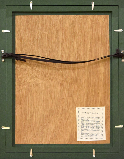 ジョルジオ フェラーリ(Giorgio Ferrari)「外国風景」銅版画 額縁裏側画像