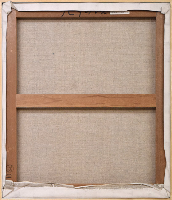 藤岡心象「サビタの頃」油絵・F10号 キャンバス裏側画像