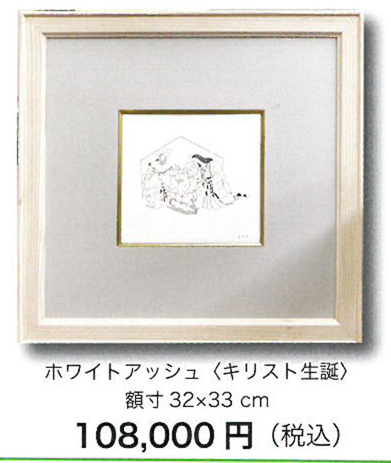 藤田嗣治「キリスト生誕」銅版画 資料5拡大画像2