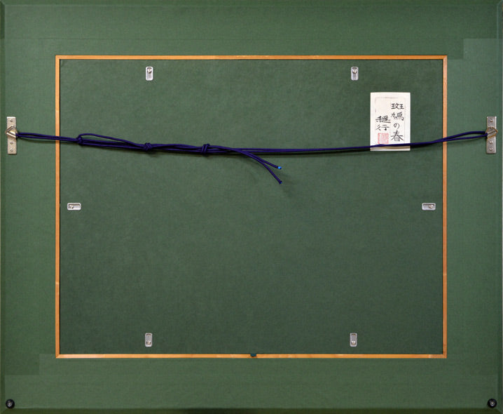 船橋穏行「斑鳩の春」日本画・P15号 額縁裏側部分