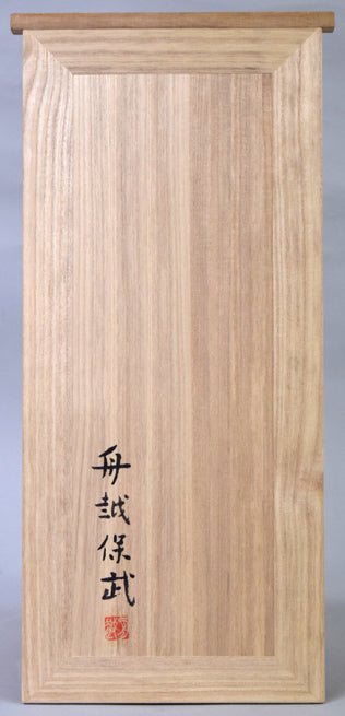 舟越保武「ローラ」ブロンズ作品 共箱・蓋部分裏側画像