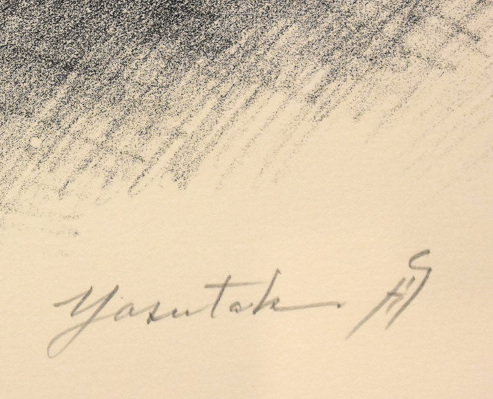 舟越保武「若い女・聖セシリア」リトグラフ 本人直筆鉛筆サイン部分