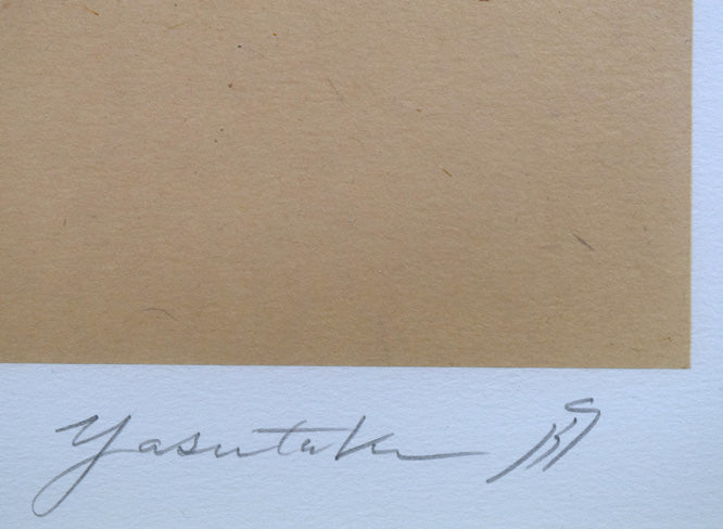 舟越保武「若い女A」リトグラフ 本人直筆鉛筆サイン拡大画像