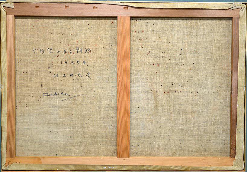 伏木田 光夫「十字架のある静物」油絵・M20号・1985年個展出品作 裏書き部分