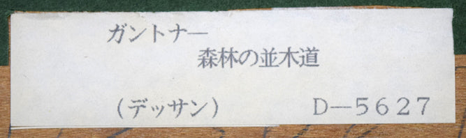 ベルナール ガントナー(Bernard GANTNER)「Allée forestière(森の並木道)」紙にコンテ(素描)・8号大 額裏シール拡大画像