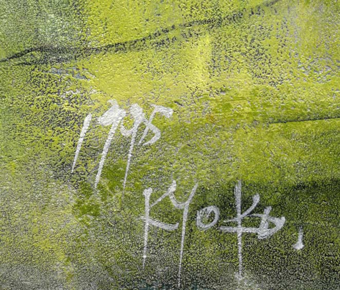 羽倉恭子「太陽の花(ひまわり)」油絵・F20号・1995年作 年記・サイン部分