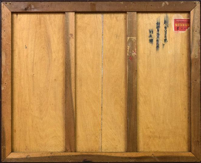 羽生輝「さいはての地」日本画・F30号 作品裏側画像