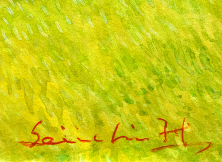 平井誠一「緑風」水彩画・6号 サイン拡大画像