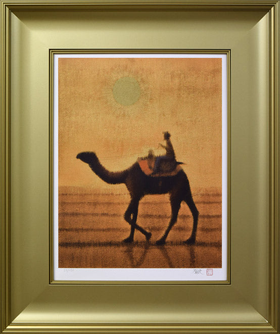 平山郁夫「朝陽駱駝行く」リトグラフ