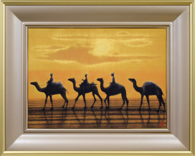 平山郁夫「流沙朝陽」シルクスクリーン版画