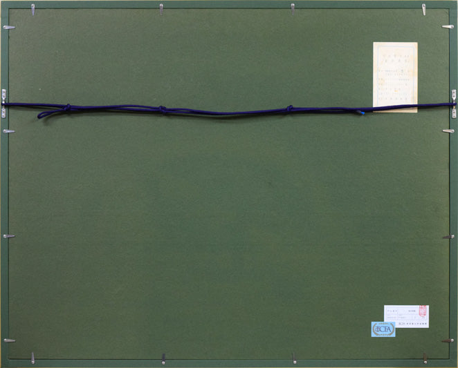 平山郁夫「流沙朝陽」シルクスクリーン版画 額縁裏側画像