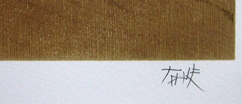 平山郁夫「敦煌莫高窟(シルクロード三題)」リトグラフ・1991年作 本人直筆鉛筆サイン