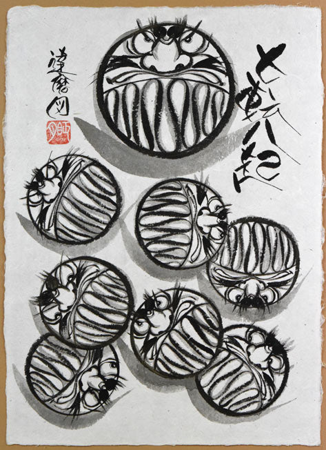 荘眠月(本庄基晃)「七転八起(達磨図)」水墨画 作品全体拡大画像