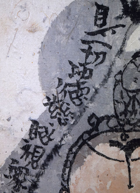 荘眠月(本庄基晃)「聖観音之図」墨彩画 拡大画像2