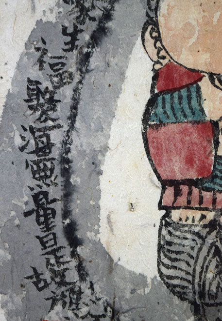 荘眠月(本庄基晃)「聖観音之図」墨彩画 拡大画像3