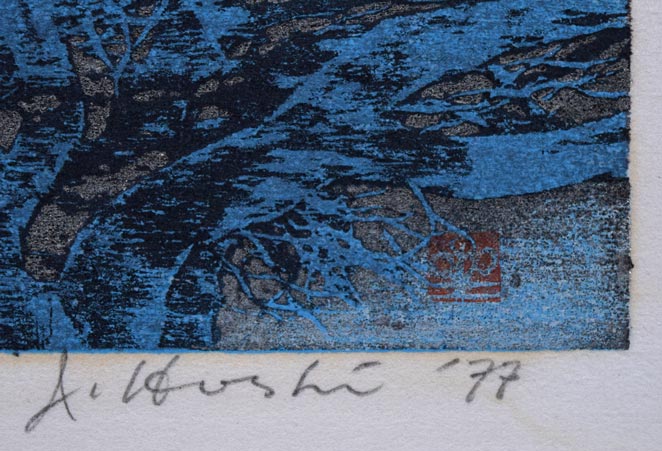 星襄一「夜景(小)」木版画 本人直筆鉛筆サイン・年記(1977年作)・落款拡大画像