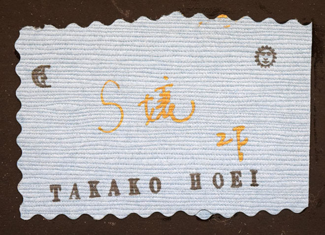 宝永たかこ「S嬢」油彩にコラージュ作品・F2号 裏側拡大画像(共シール)