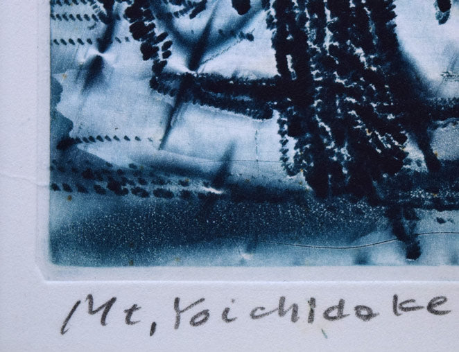 一原有徳「余市岳」銅版画 タイトル拡大画像