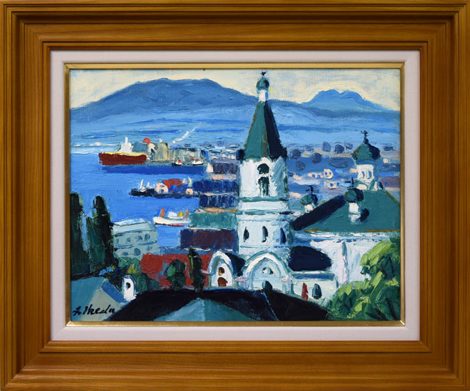 池田甚三郎「教會と港(函館)」油絵・F6号