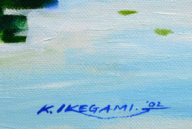 池上　啓一「駒ヶ岳盛夏」油絵・F10号　サイン部分