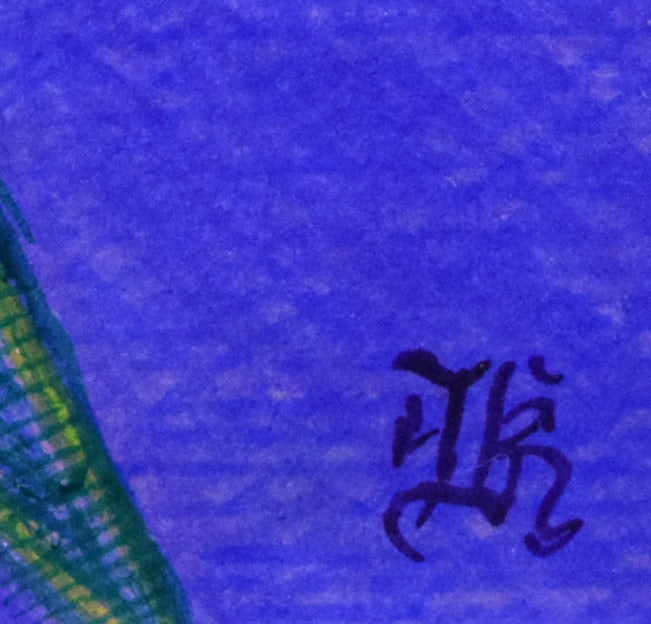 稲垣考二「花」アクリル画 サイン拡大画像