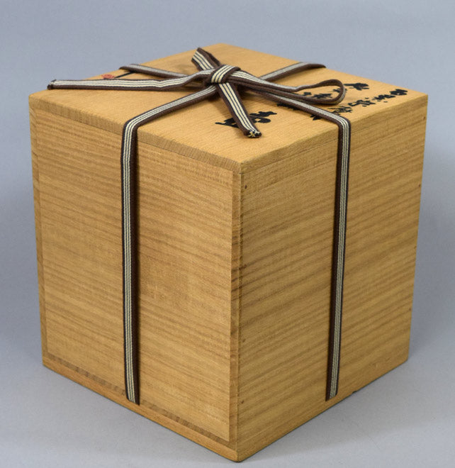 石黒宗麿「灰失透釉壺」清水卯一箱 箱全体画像