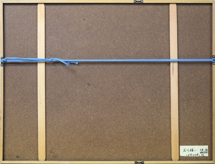 石川雄一「石狩川河畔(江別・角山)」水彩画 額縁裏側画像