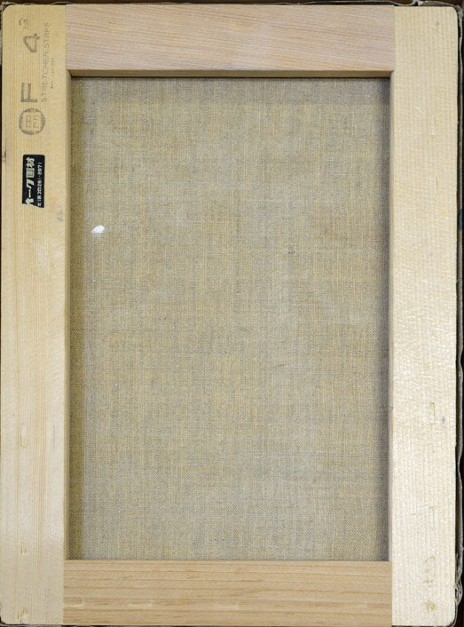 糸大八「白い花」油絵・F4号 キャンバス裏側