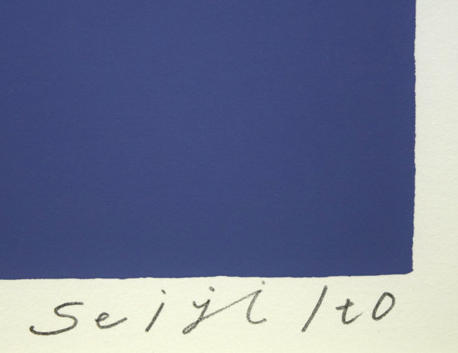 伊藤晴二「摩周湖」シルクスクリーン版画　本人直筆鉛筆サイン拡大画像