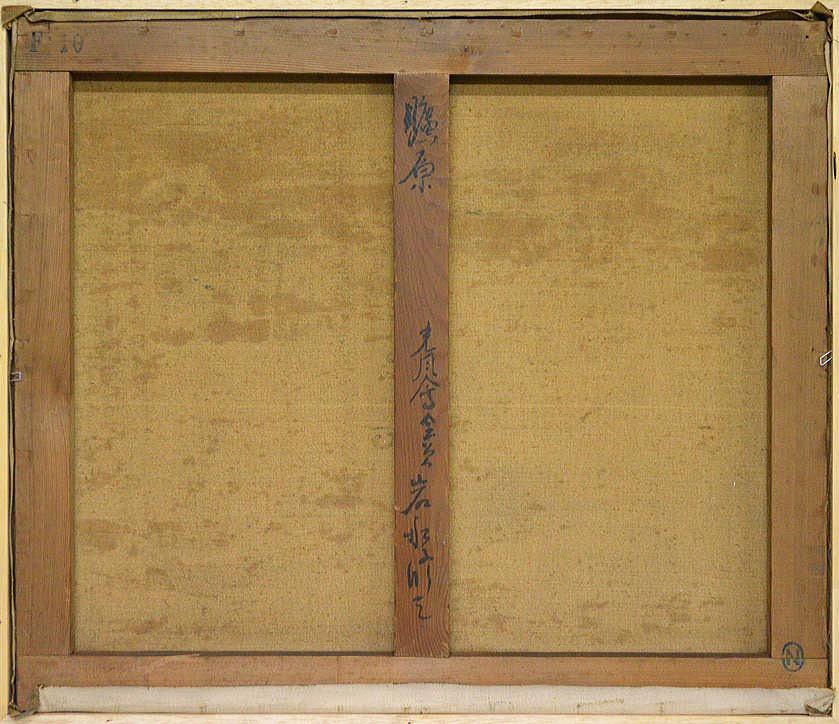 岩船修三「曠原」油絵・F10号 裏書き部分