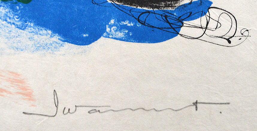 岩本 英希「シャラント河の夕暁」リトグラフ 鉛筆サイン部分(Iwamoto)