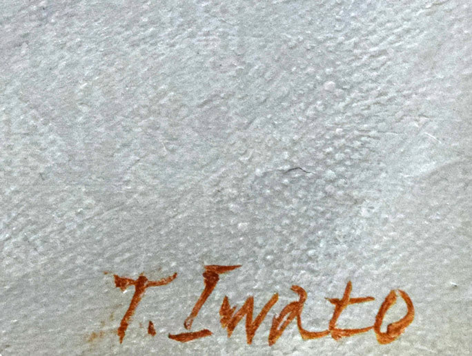 岩戸敏彦「ランプと果実」油絵・F10号 サイン拡大画像