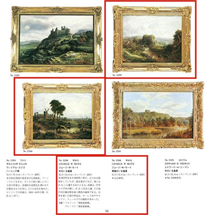 ジョージ W モート(GEORGE WILLIAM MOTE)「群れを気遣う羊飼い(19世紀英国絵画)」油絵・変形25号 参考画集内容1