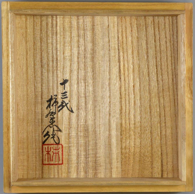 十三代 酒井田柿右衛門「錦菊鳥文花瓶」共箱 蓋裏サイン・落款部分