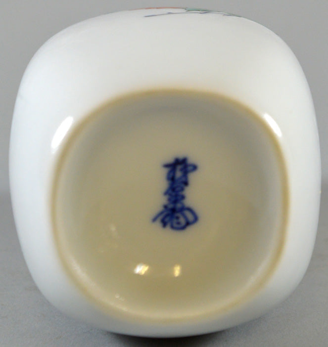 十三代 酒井田柿右衛門「錦牡丹文酒器」共箱 徳利裏サイン部分