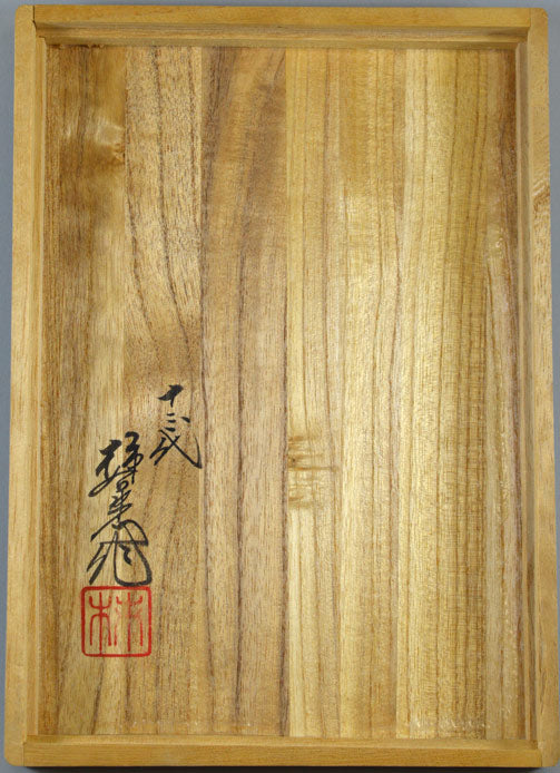 十三代 酒井田柿右衛門「錦牡丹文酒器」共箱 蓋裏サイン・落款部分