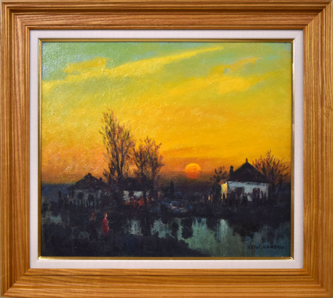 金子誠治「朝陽風景」油絵・F10号