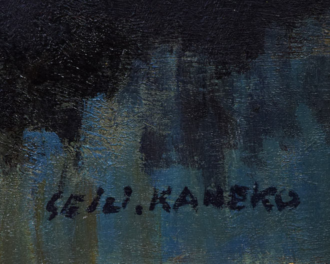 金子誠治「朝陽風景」油絵・F10号 サイン拡大画像