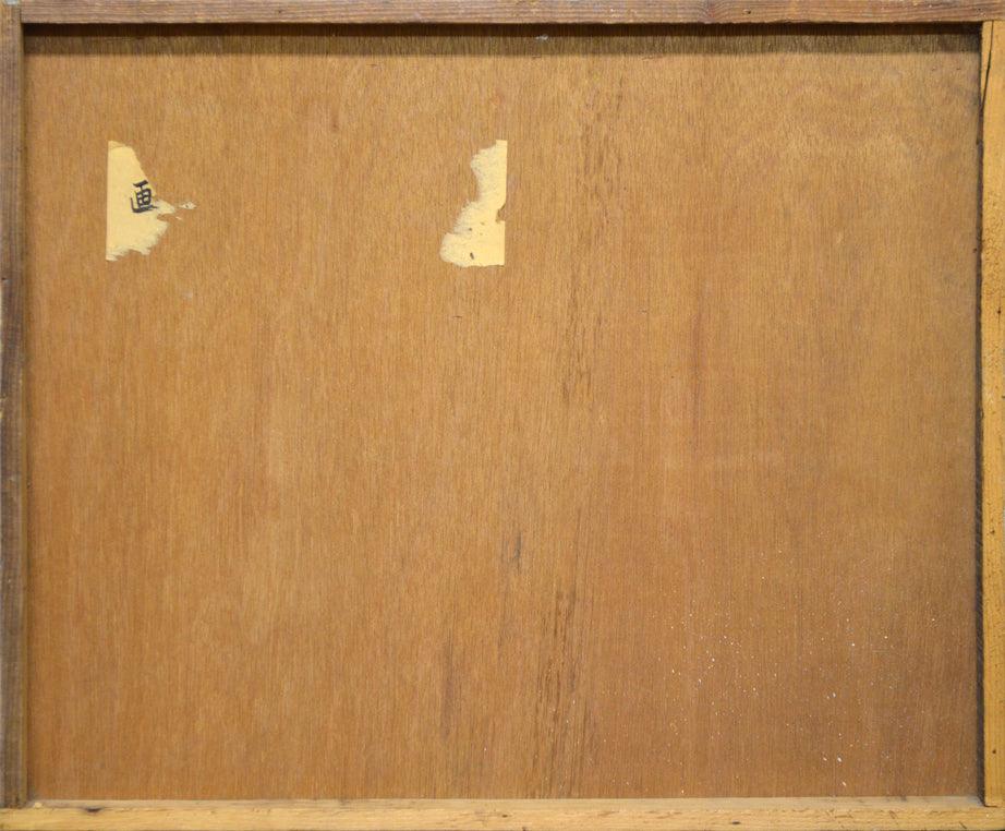 神田日勝「晩秋風景」油絵・F10号 裏書部分