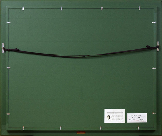 エドゥアルド カルニンシ(Eduards Kalnins)「静かな海辺」油絵・変形25号 額縁裏側画像