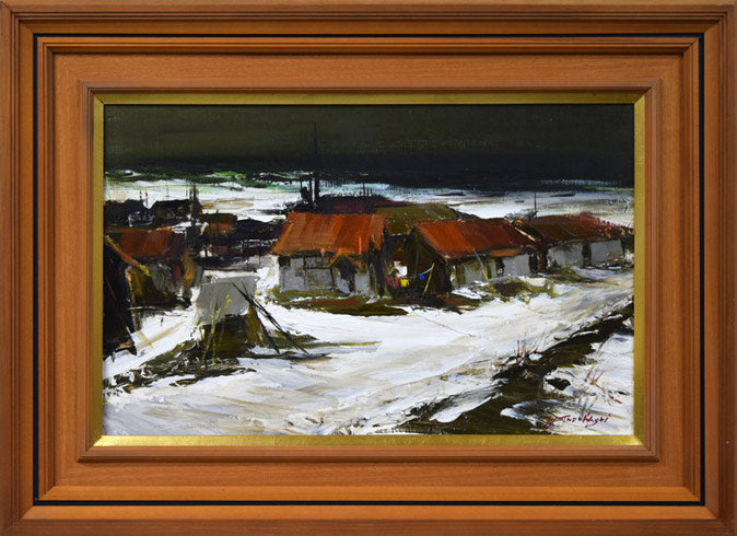 葛西四雄「北の漁村」油絵・M10号