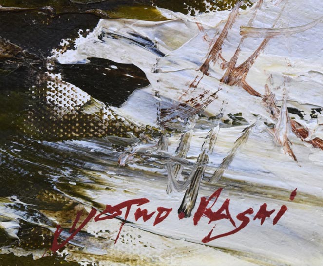 葛西四雄「北の漁村」油絵・M10号 サイン部分拡大画像